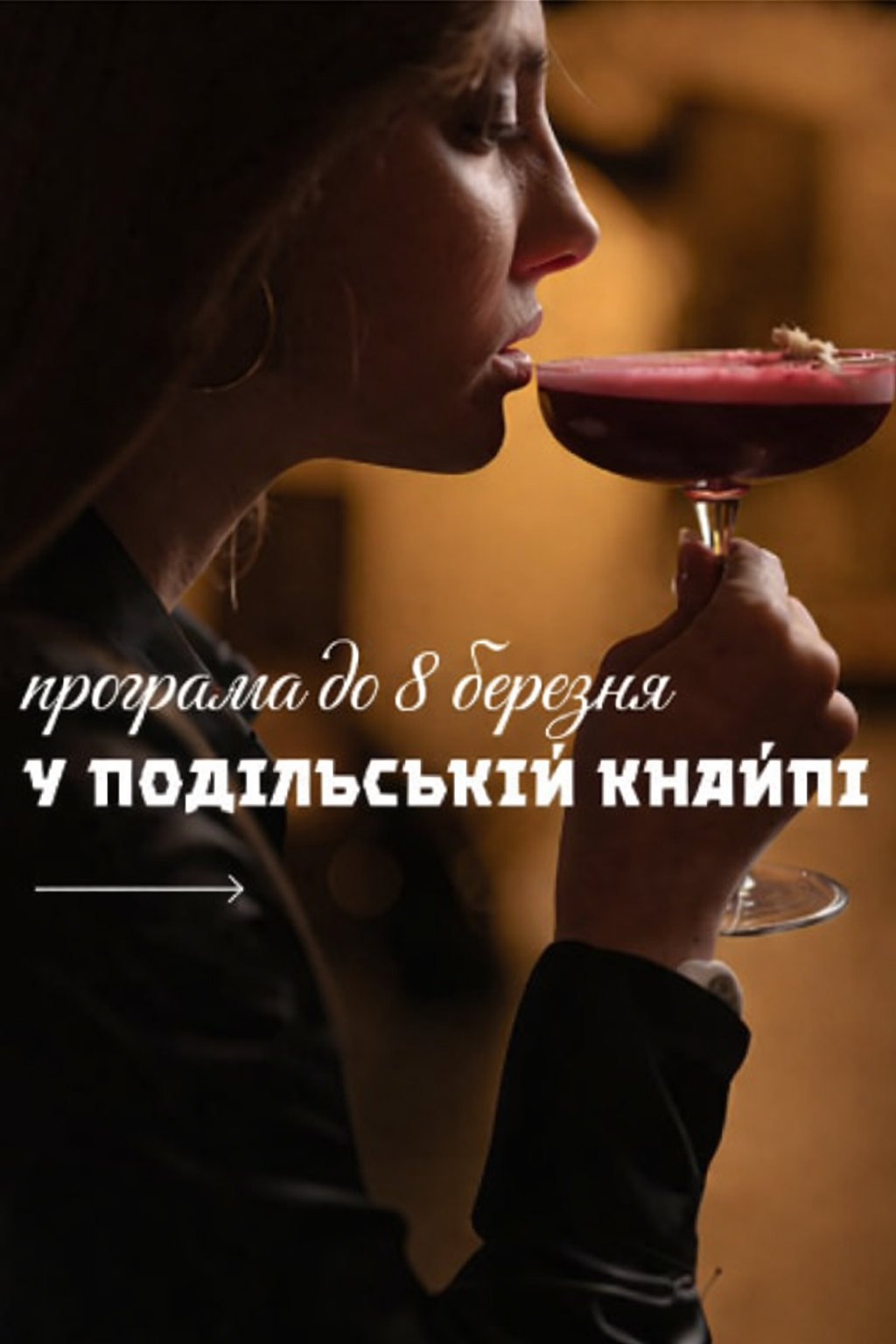 Podilska Knaipa photo 1